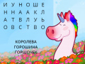 leikur Pretty Puzzle Princess