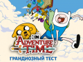 leikur Adventure time The ultimate trivia quiz