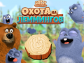 leikur Grizzy and the Lemmings: Lemming hunt