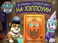 leikur Paw patrol Halloween puzzle party