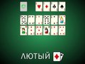 leikur Solitaire Cruel