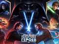 leikur Star Wars: Galaxy of Heroes