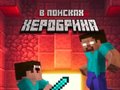 leikur Noob: In Search of Herobrin