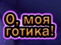 leikur Oh My Goth