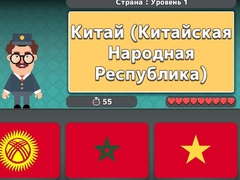 leikur World Geography: Flags and Capitals