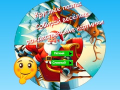 leikur Round jigsaw Puzzle Collect funny Christmas pictures