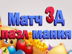 leikur Match 3D Puzzle Mania