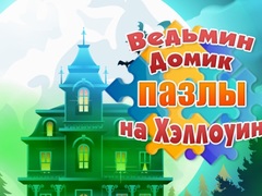leikur Witch's House Halloween Puzzles