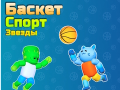 leikur Basket Sport Stars