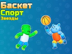 leikur Basket Sport Stars