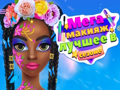 leikur Mega Makeup Seasons Best