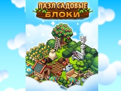 leikur Garden Block Puzzle