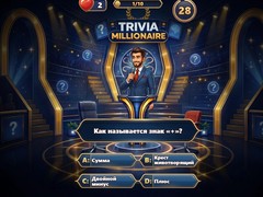 leikur Trivia Millionaire