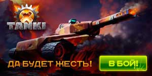 Tanki X sækja 