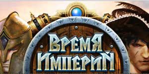Tími heimsveldi 