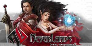 Aldrei Lands 