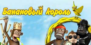 Banani konungur 