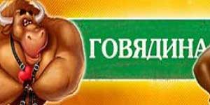 Nautakjöt 
