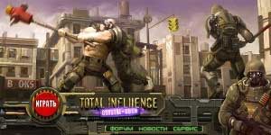 Samtals Influence 