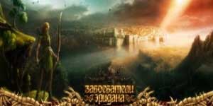 Fullan sigur Eridani 