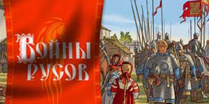 Stríð Russov 