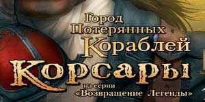 Corsairs: City of Yfirgefinn skipum 