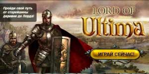 Drottinn Ultima 